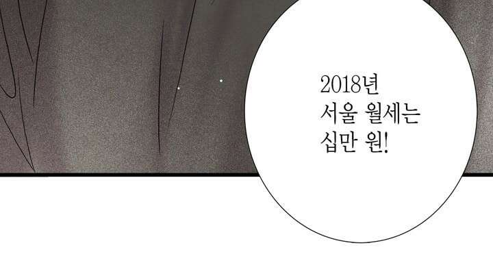타임셰어하우스 5화 26