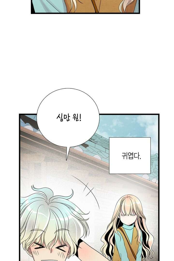 타임셰어하우스 5화 28