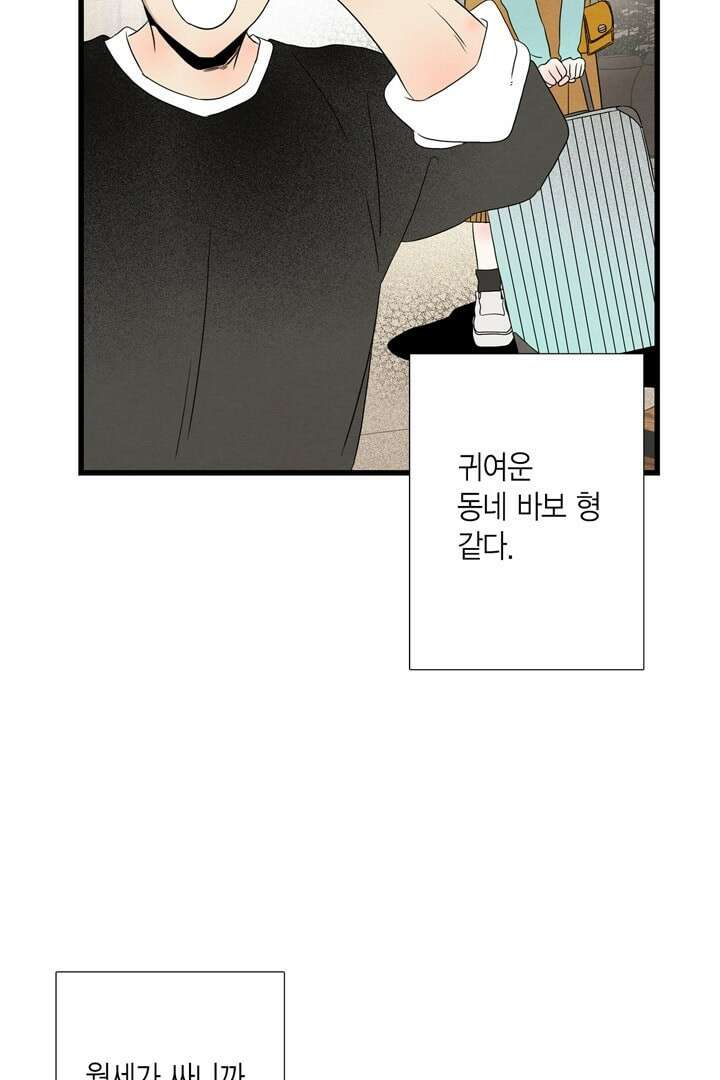 타임셰어하우스 5화 29