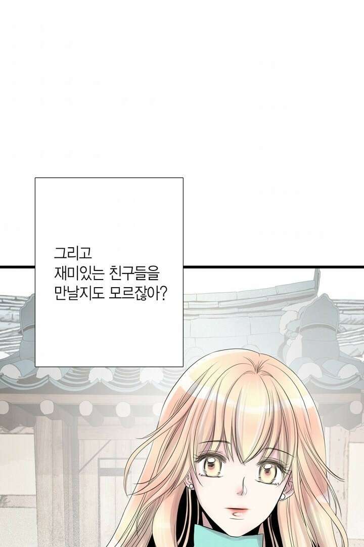 타임셰어하우스 5화 33