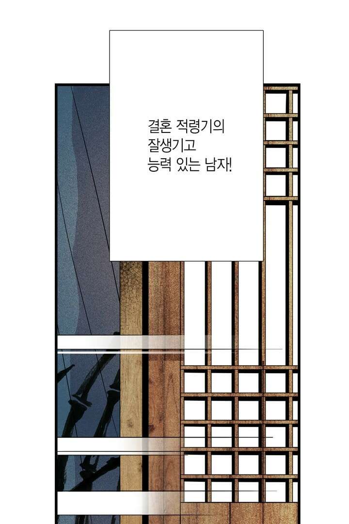 타임셰어하우스 5화 35