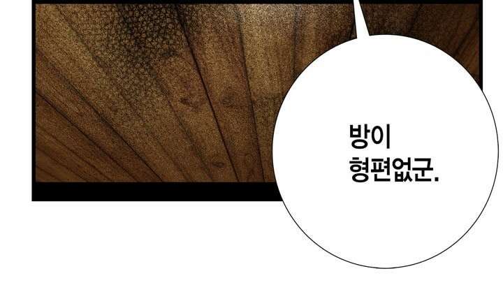 타임셰어하우스 5화 38