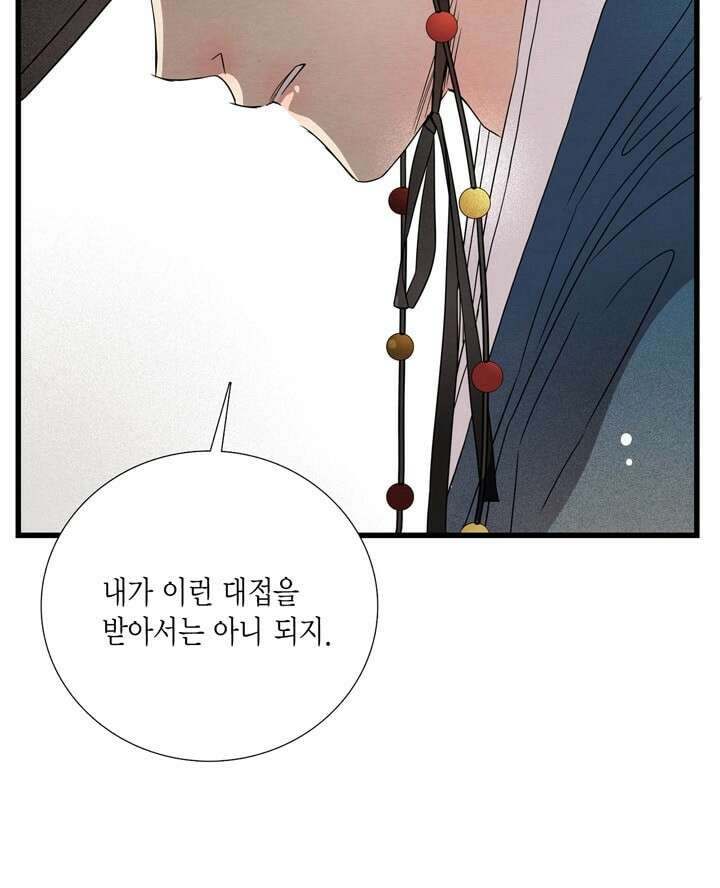 타임셰어하우스 5화 41