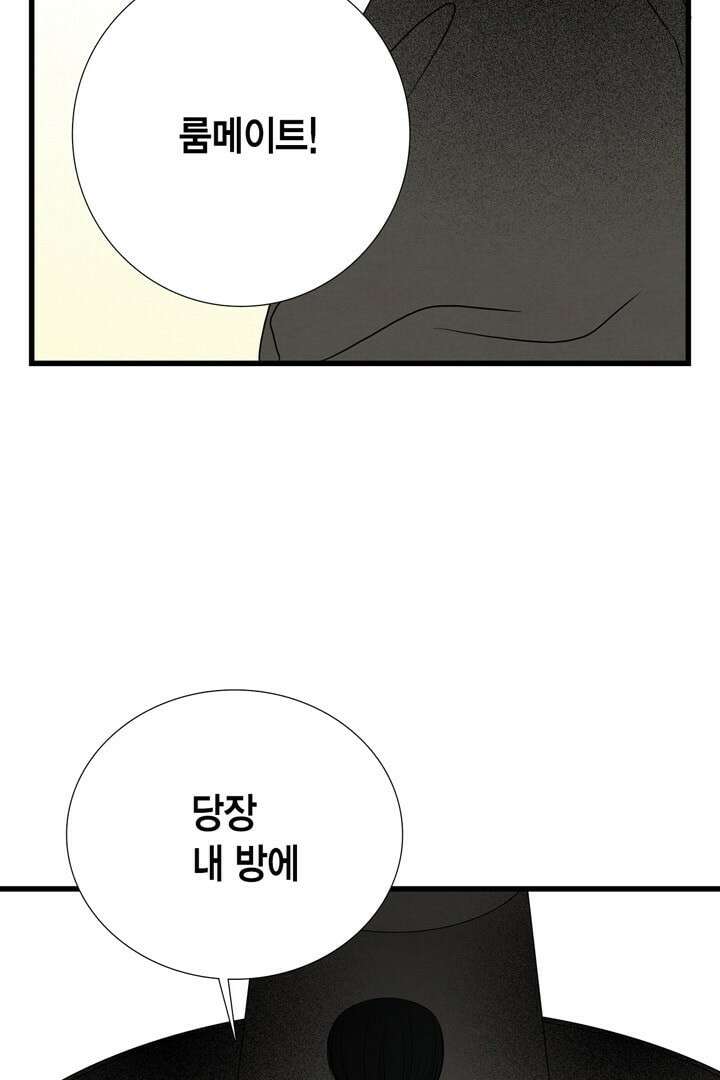 타임셰어하우스 5화 50