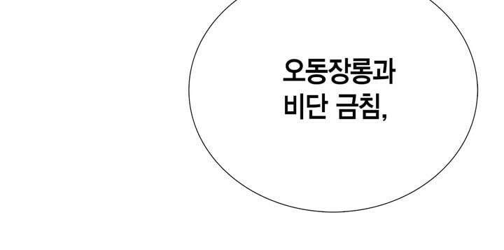 타임셰어하우스 5화 52