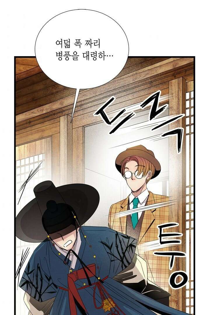 타임셰어하우스 5화 53