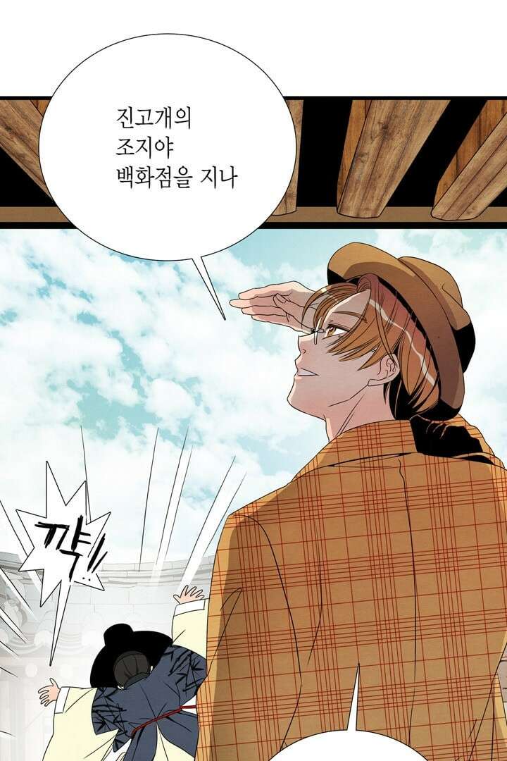 타임셰어하우스 5화 57