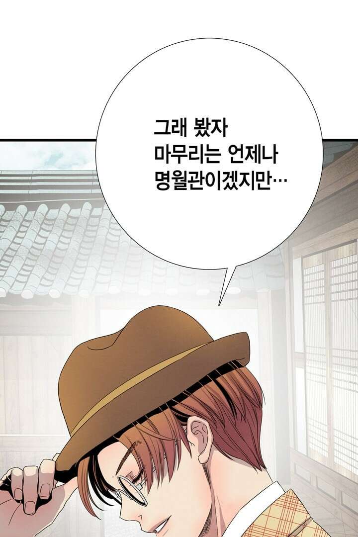 타임셰어하우스 5화 61