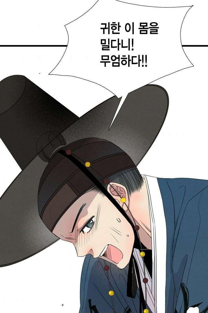 타임셰어하우스 5화 63