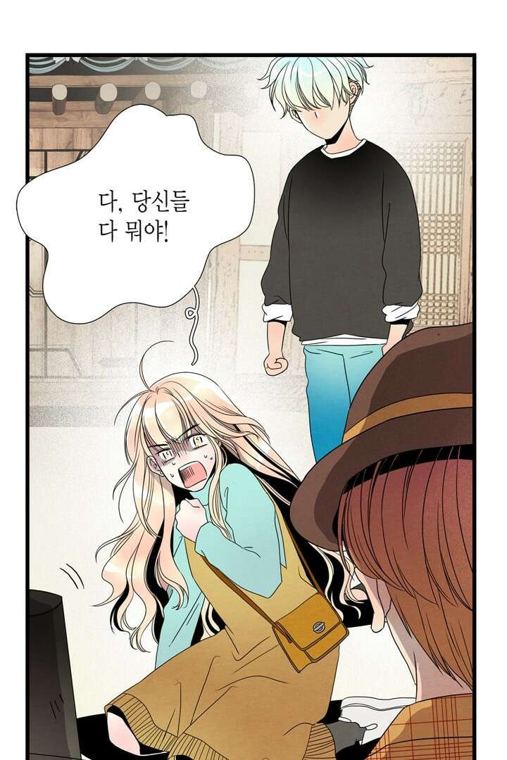 타임셰어하우스 5화 65