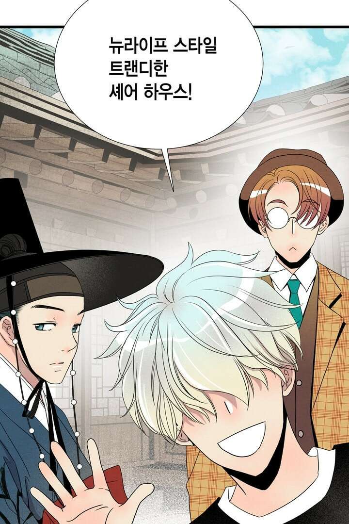 타임셰어하우스 5화 70