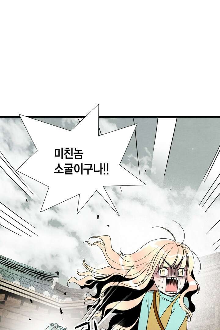 타임셰어하우스 5화 76