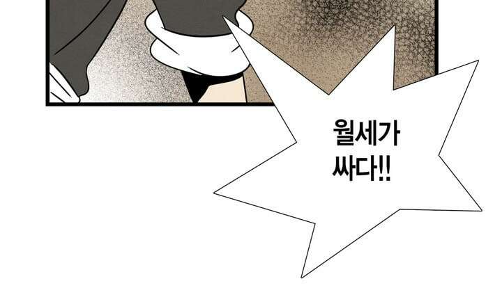 타임셰어하우스 5화 79