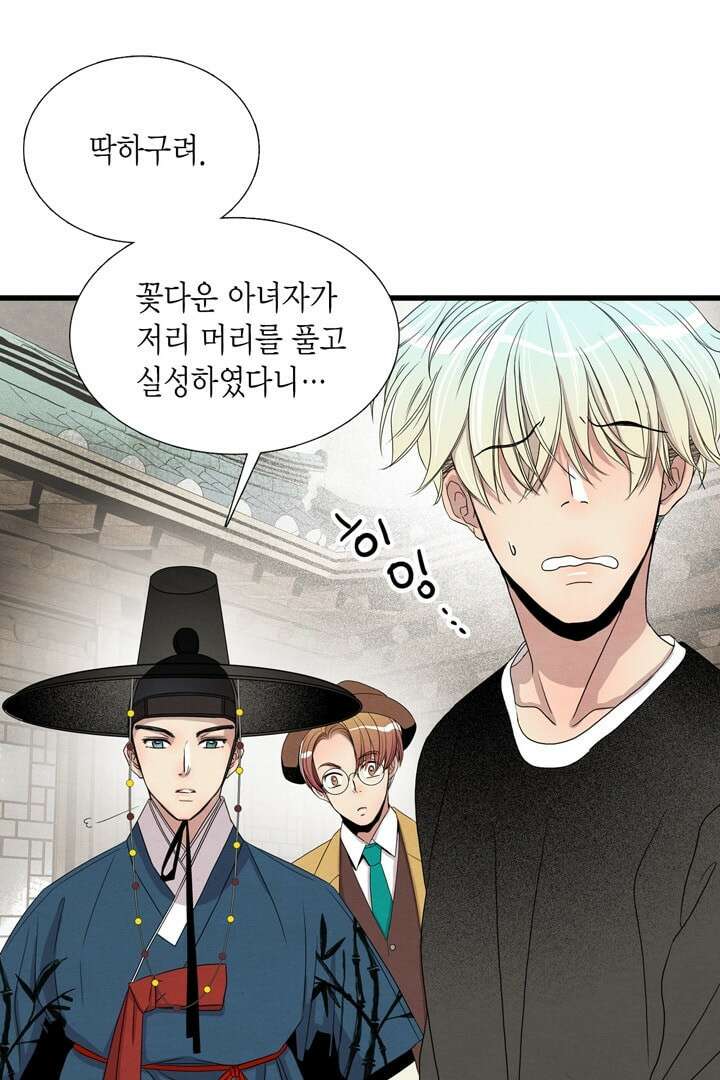 타임셰어하우스 5화 80