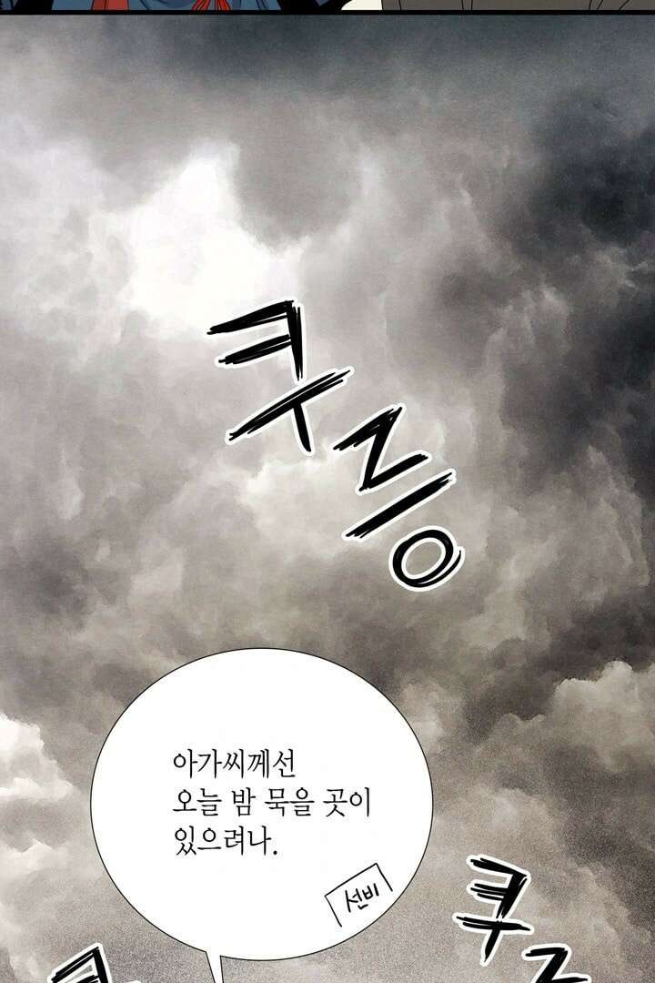 타임셰어하우스 5화 81