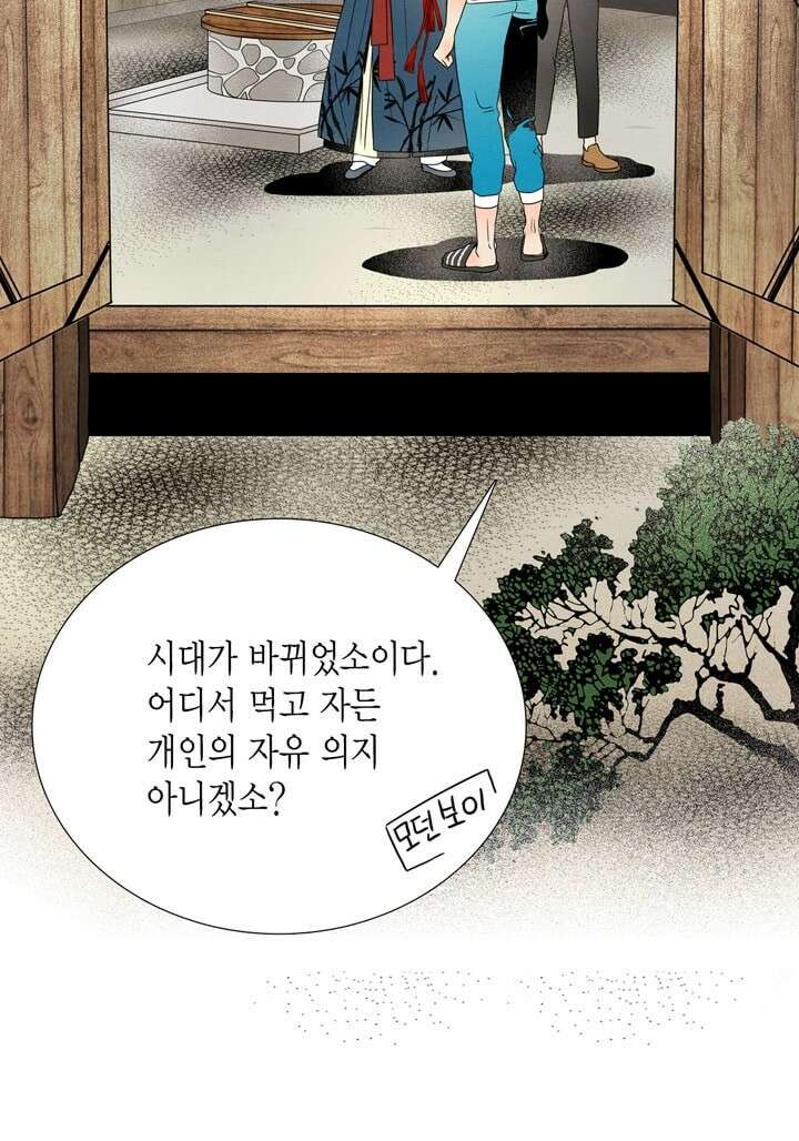 타임셰어하우스 5화 83