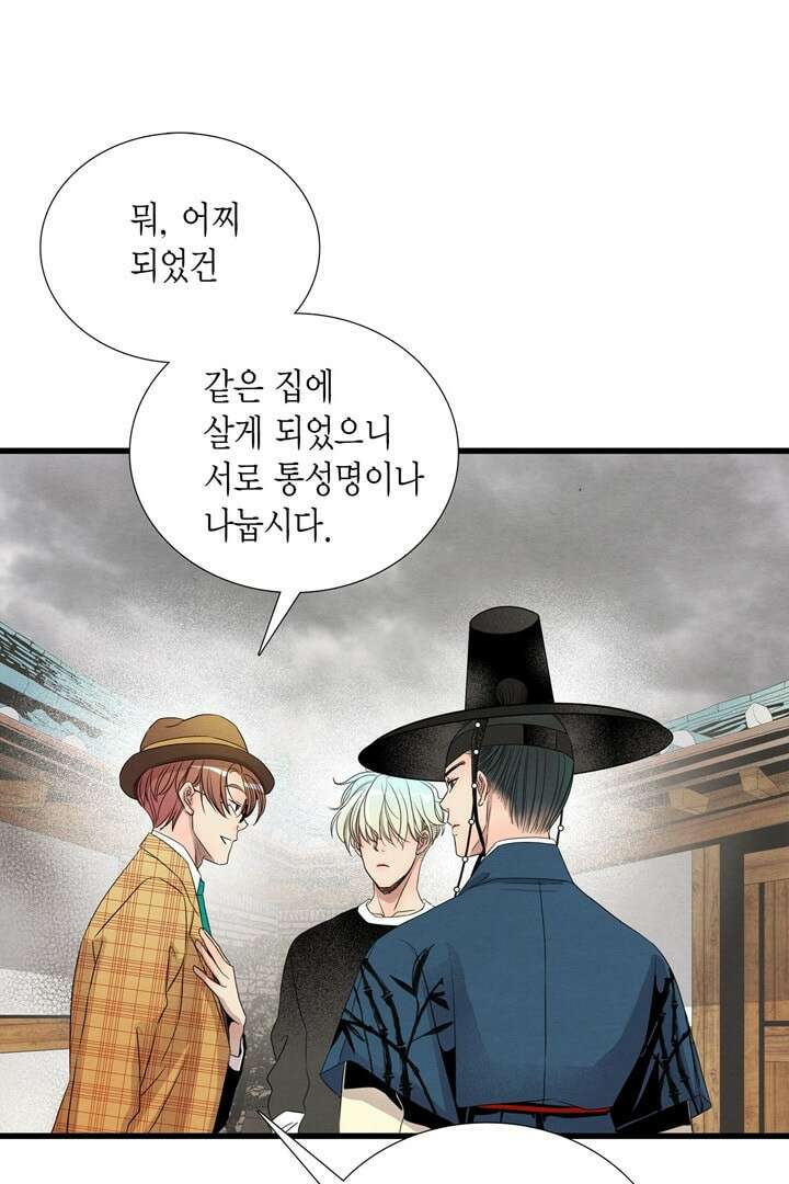 타임셰어하우스 5화 84