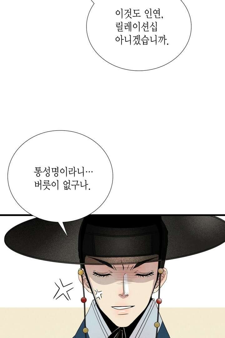 타임셰어하우스 5화 85