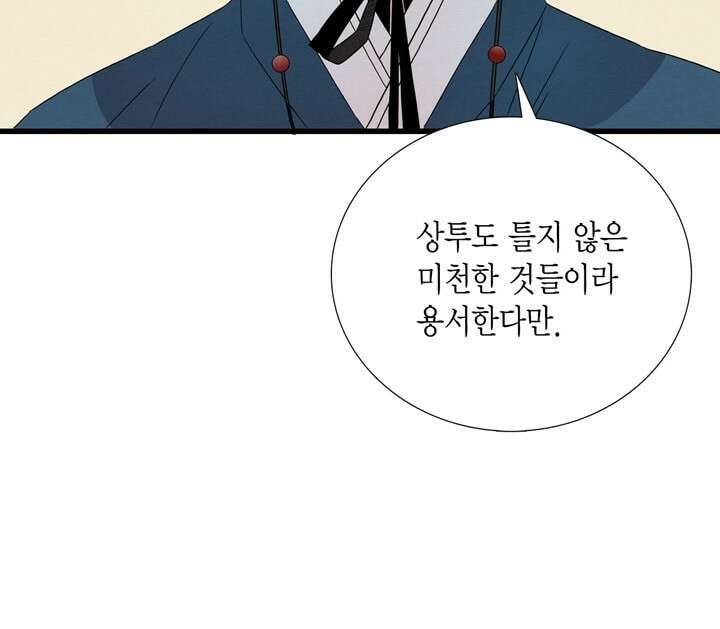 타임셰어하우스 5화 86