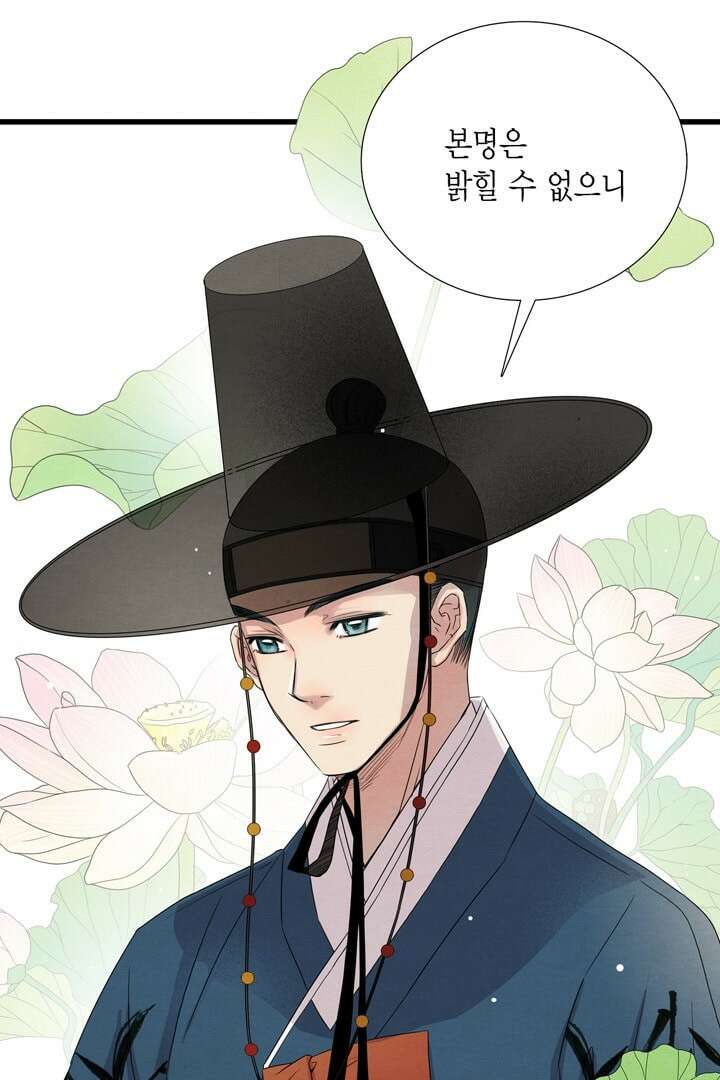 타임셰어하우스 5화 87