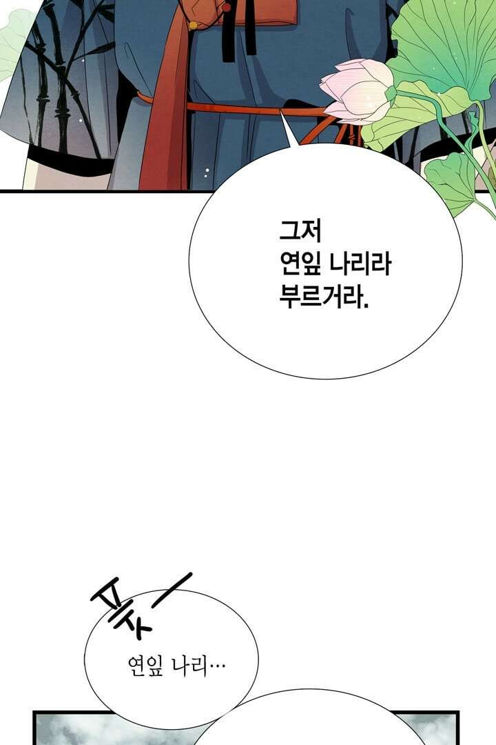타임셰어하우스 5화 88