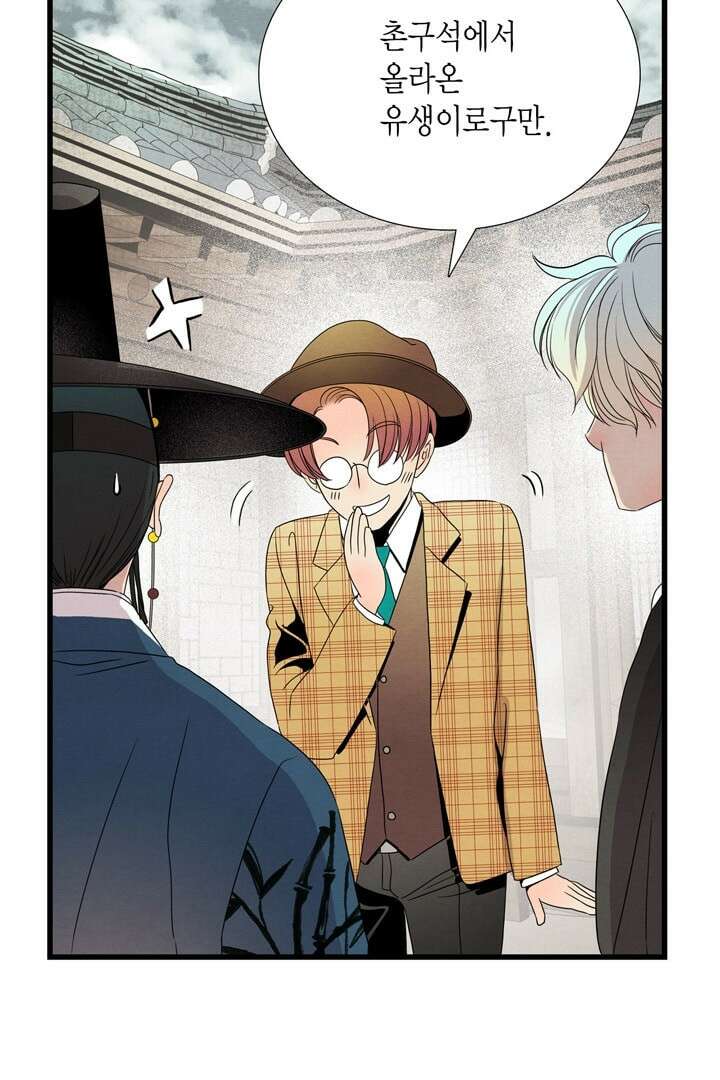 타임셰어하우스 5화 89