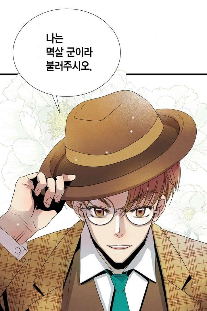 타임셰어하우스 5화 91
