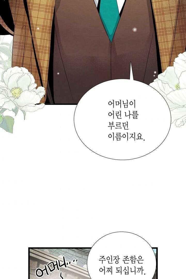 타임셰어하우스 5화 92