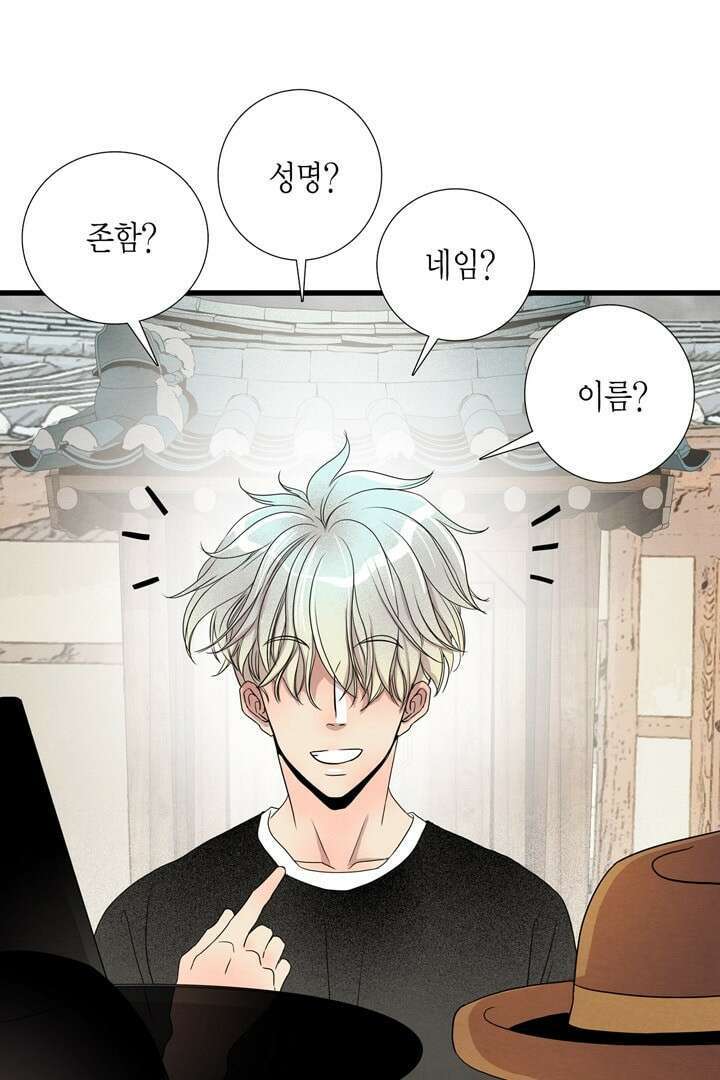 타임셰어하우스 5화 95