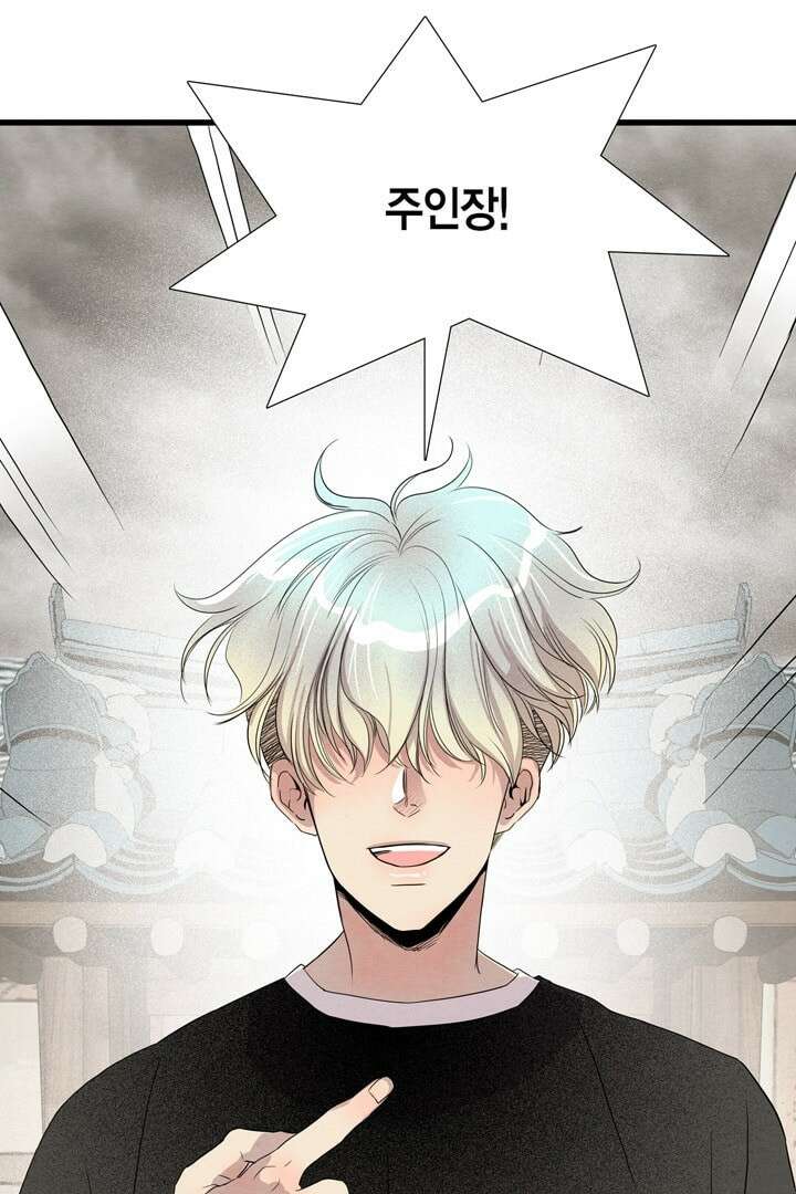 타임셰어하우스 5화 98