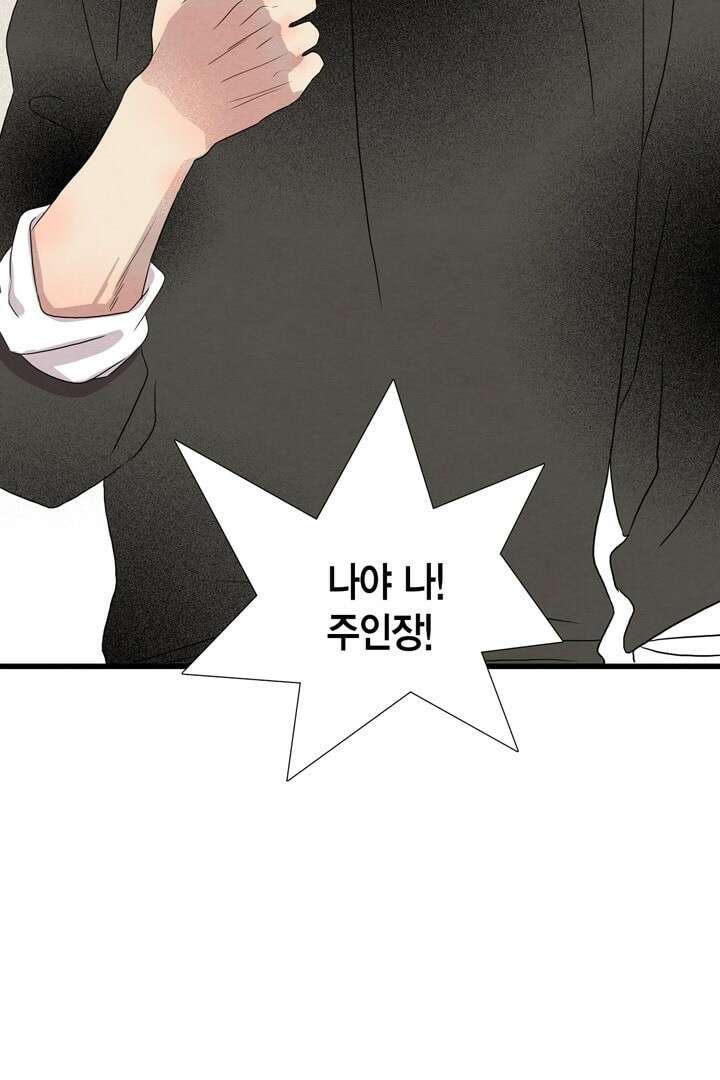 타임셰어하우스 5화 99