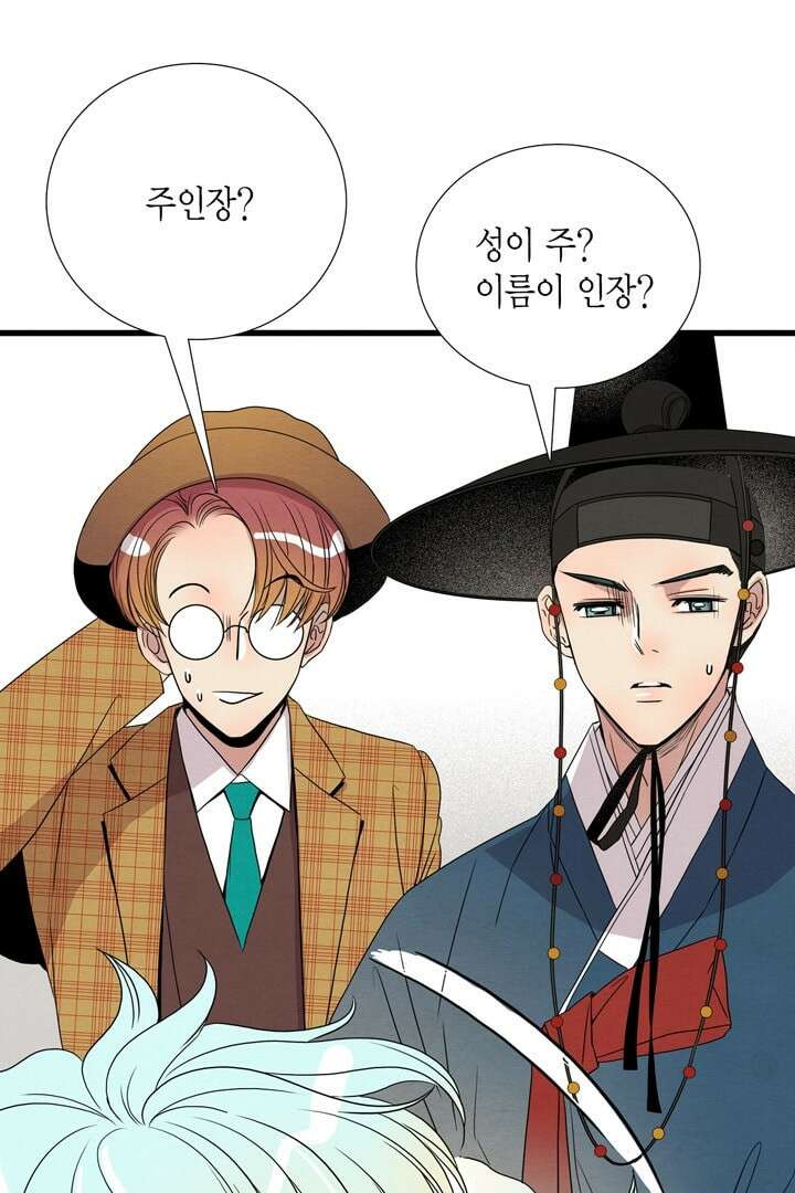 타임셰어하우스 5화 100