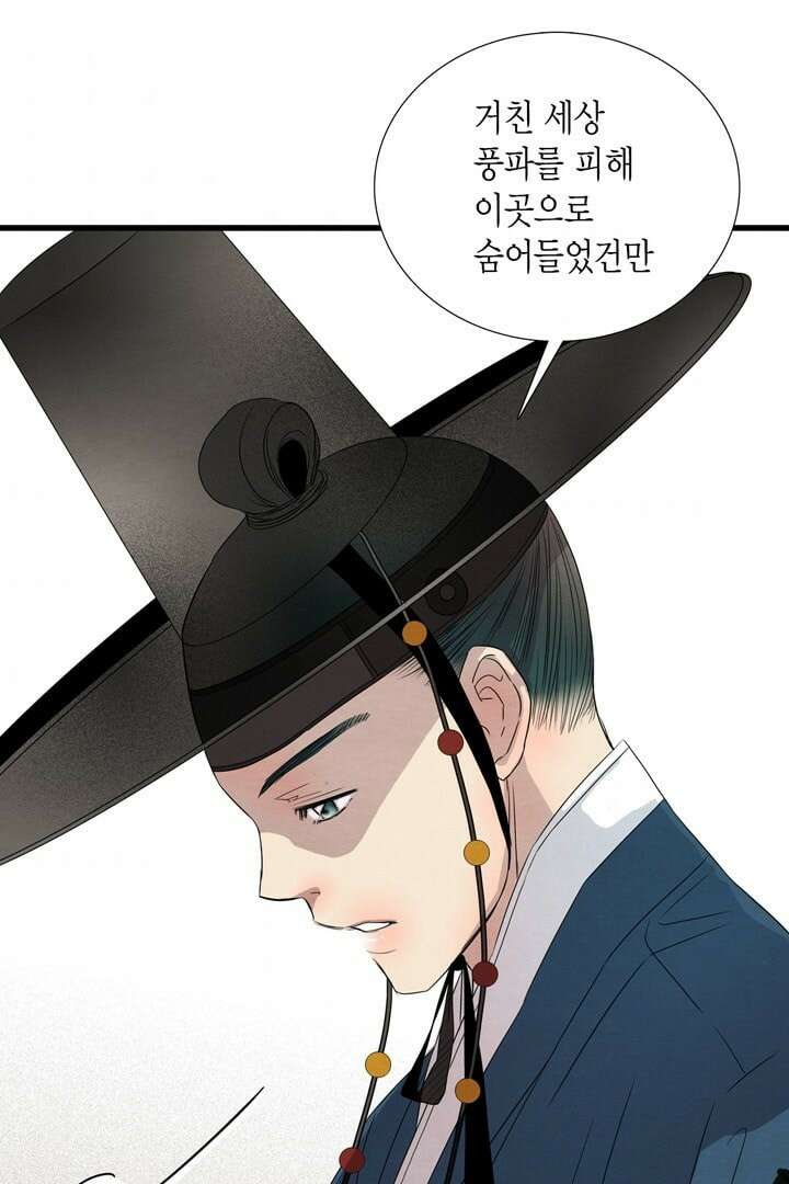 타임셰어하우스 5화 102