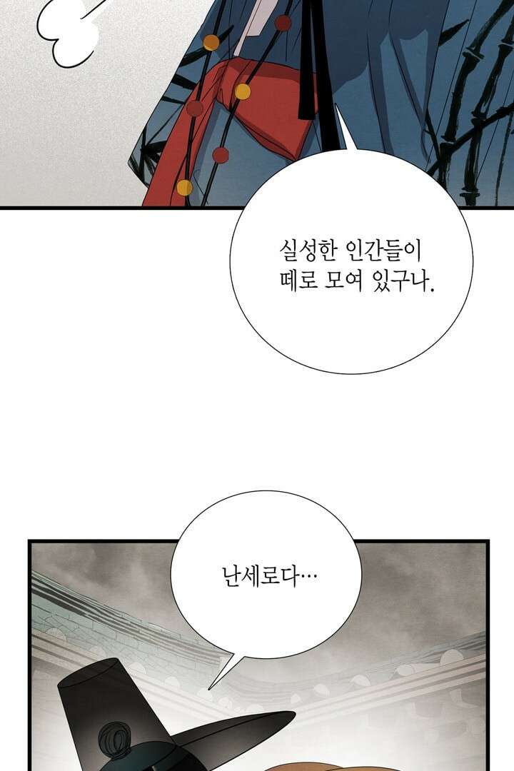 타임셰어하우스 5화 103