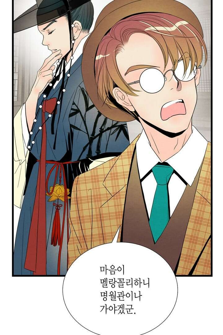 타임셰어하우스 5화 104