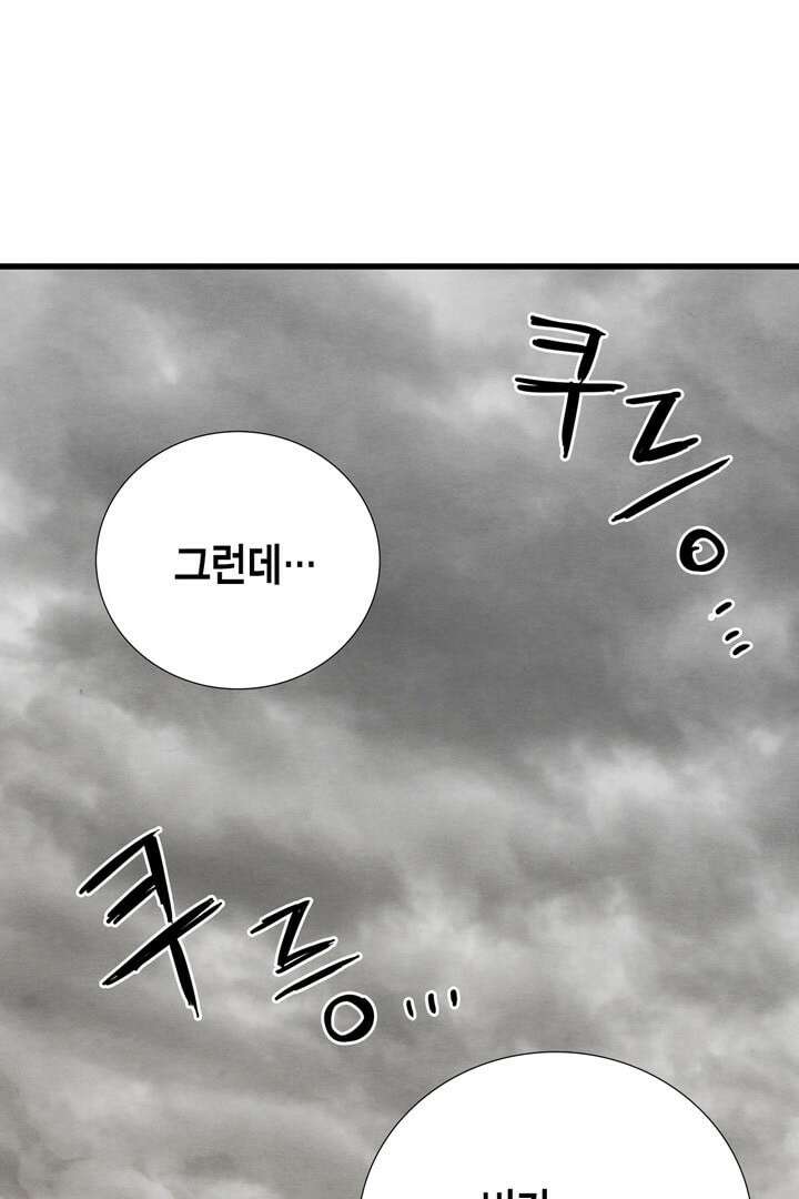 타임셰어하우스 5화 106