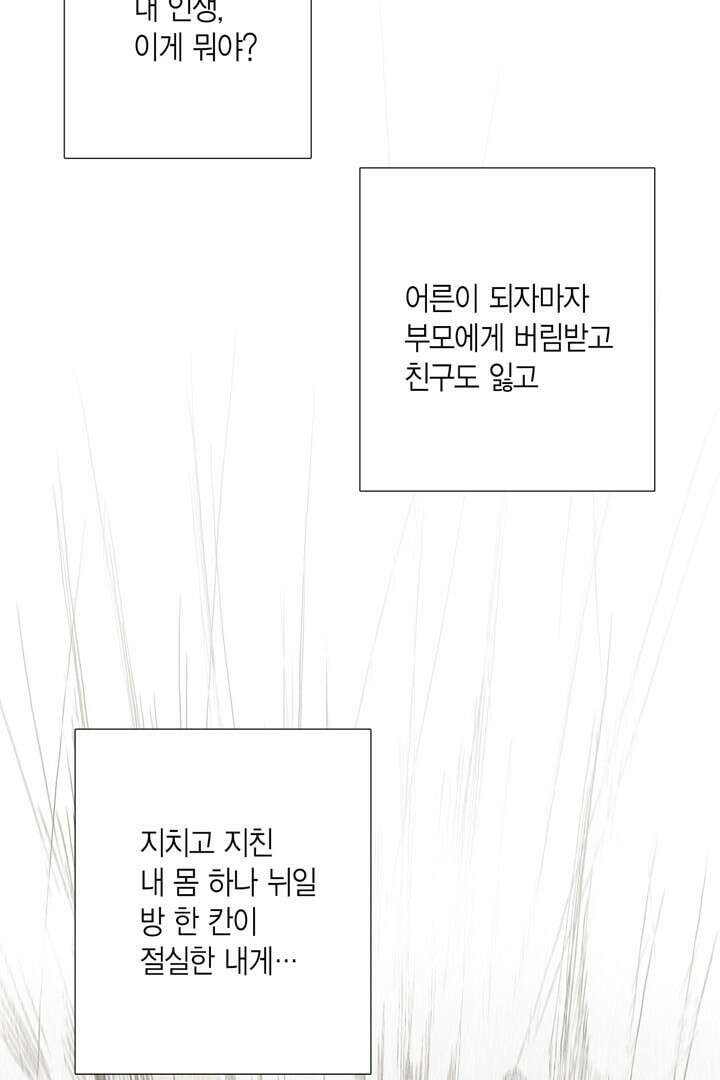 타임셰어하우스 5화 116