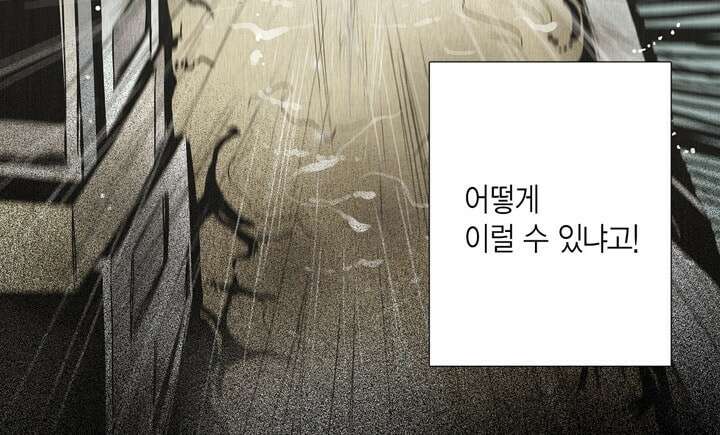 타임셰어하우스 5화 118