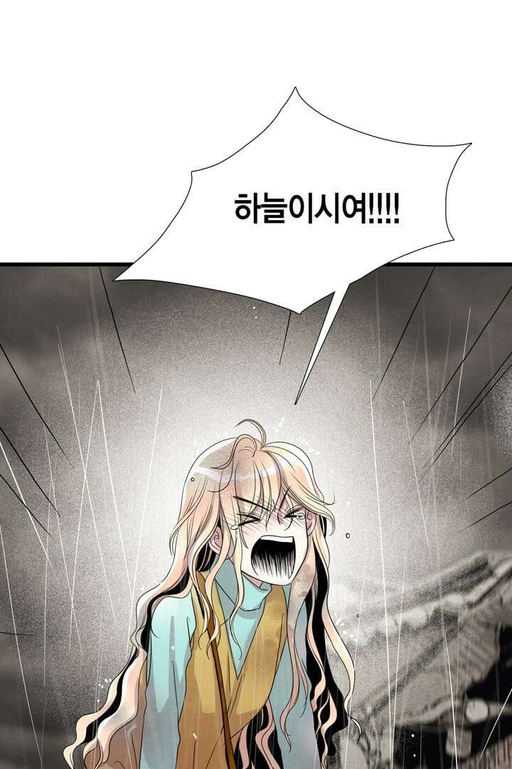 타임셰어하우스 5화 119