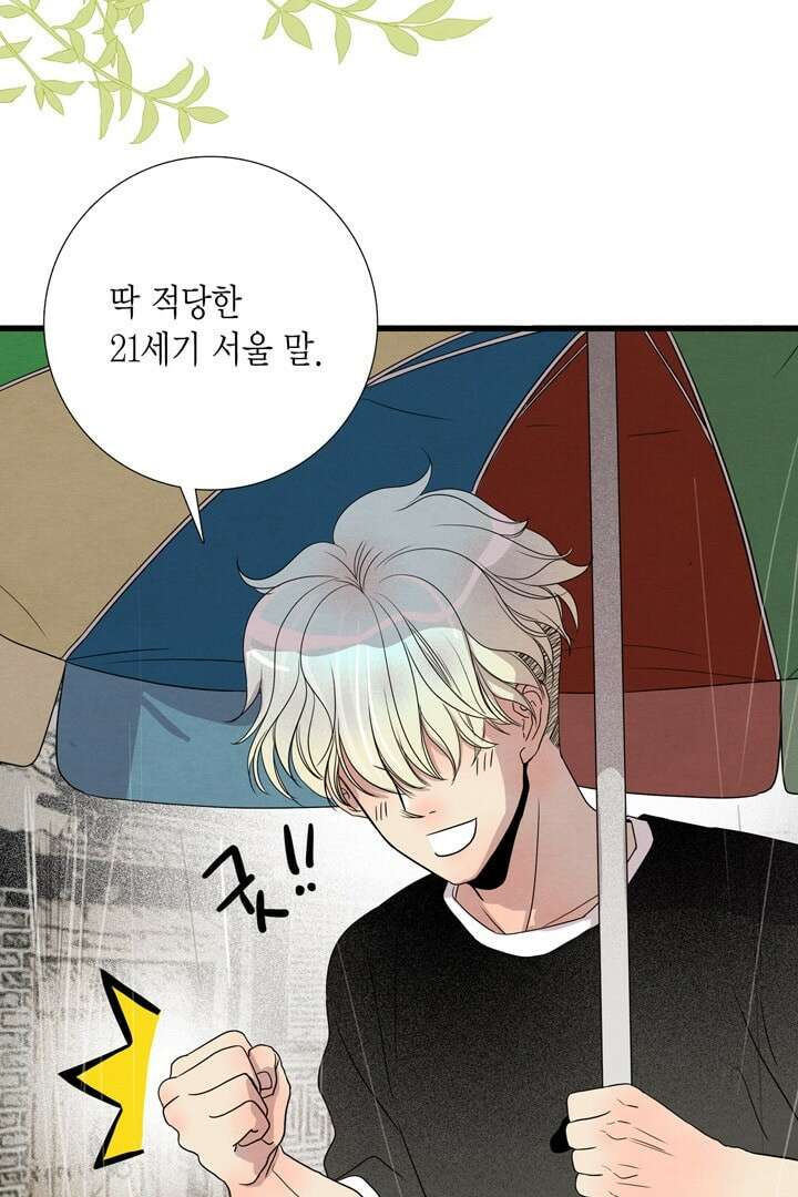 타임셰어하우스 5화 128