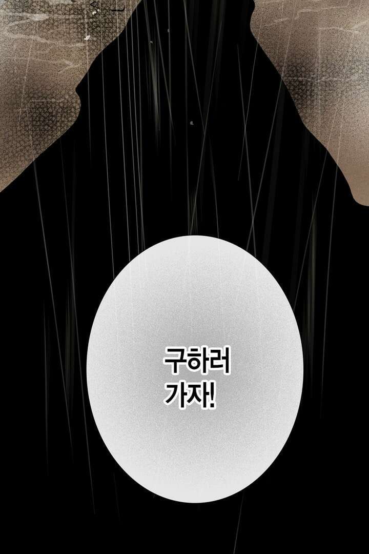 타임셰어하우스 5화 132