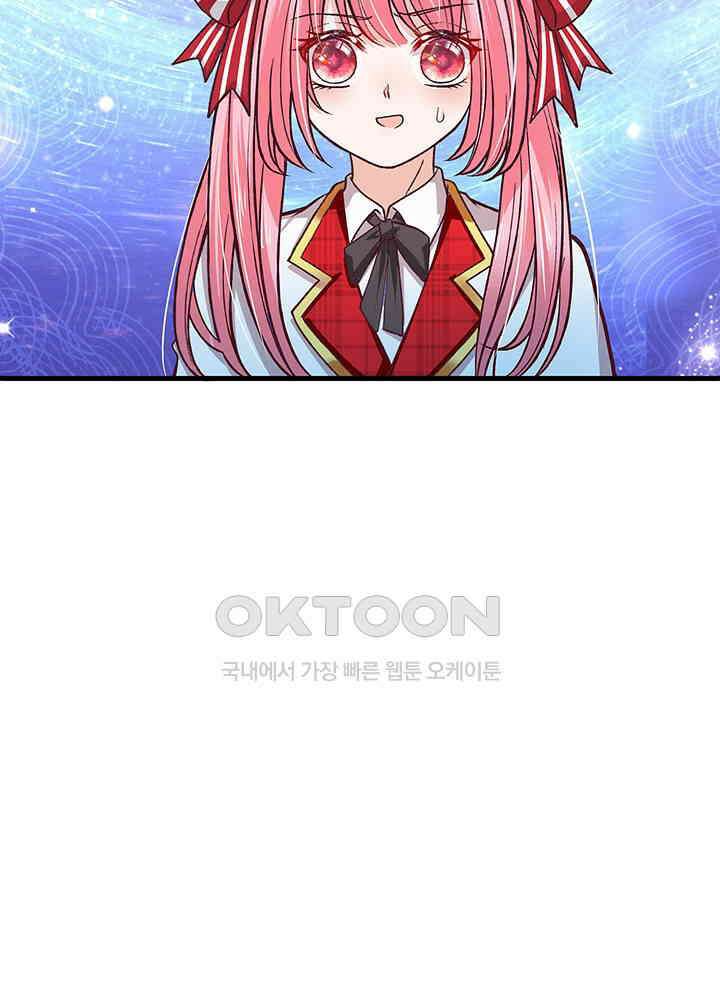 천재 공주는 살고 싶어요 105화 4