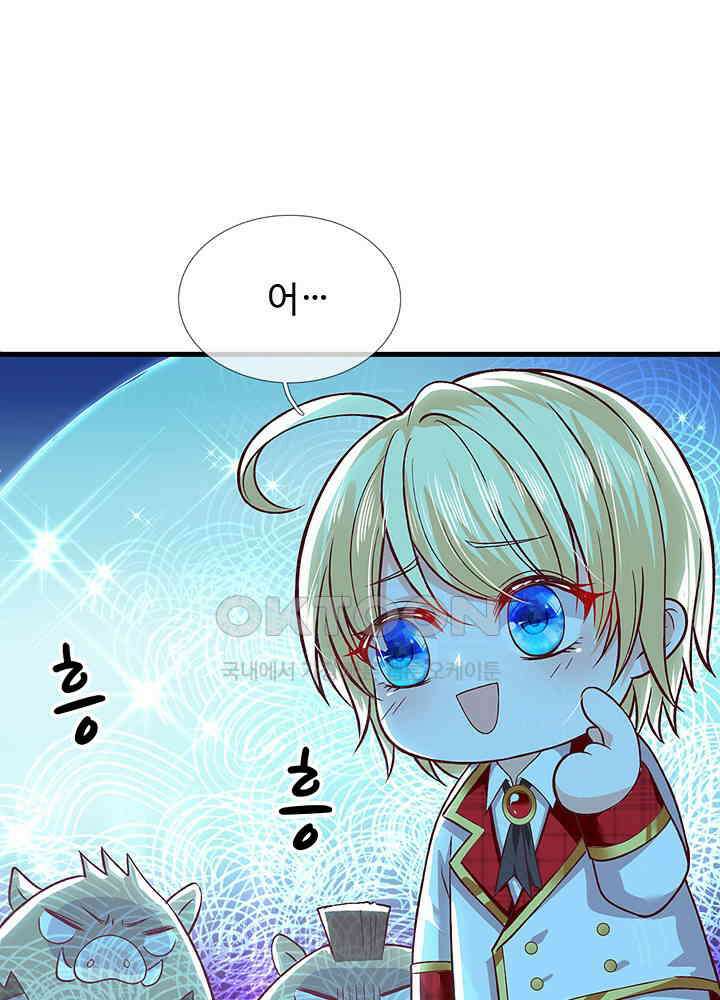 천재 공주는 살고 싶어요 105화 5