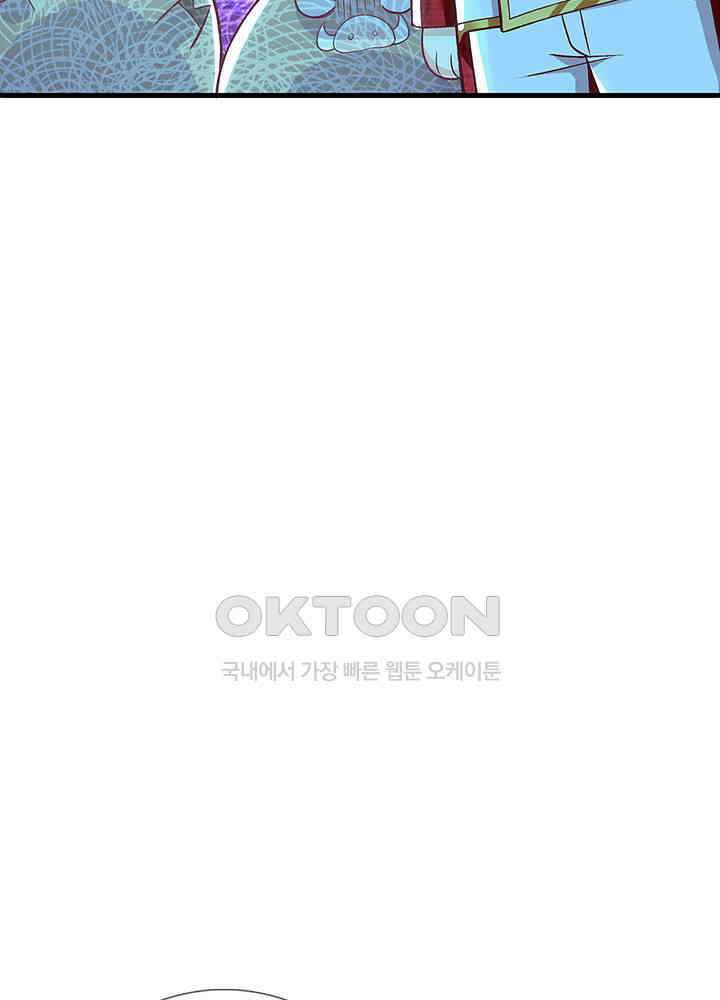 천재 공주는 살고 싶어요 105화 6