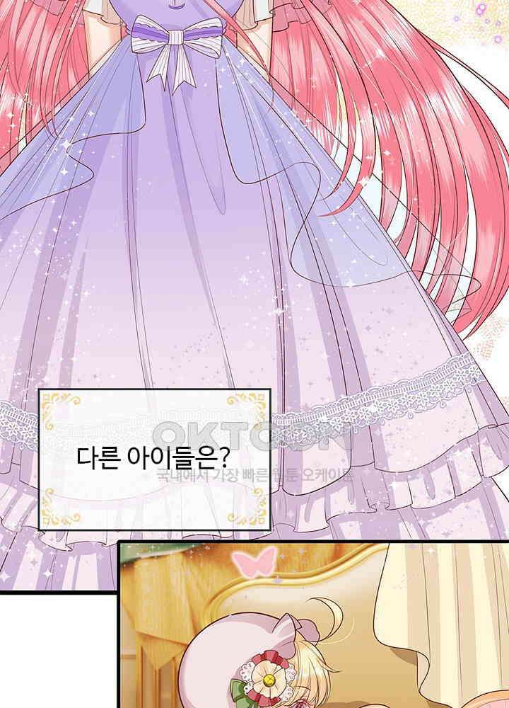 천재 공주는 살고 싶어요 109화 5