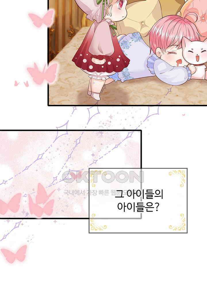 천재 공주는 살고 싶어요 109화 6