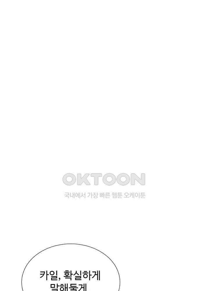 천재 공주는 살고 싶어요 109화 9