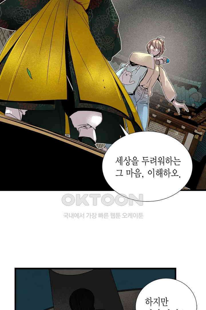 타임셰어하우스 13화 4