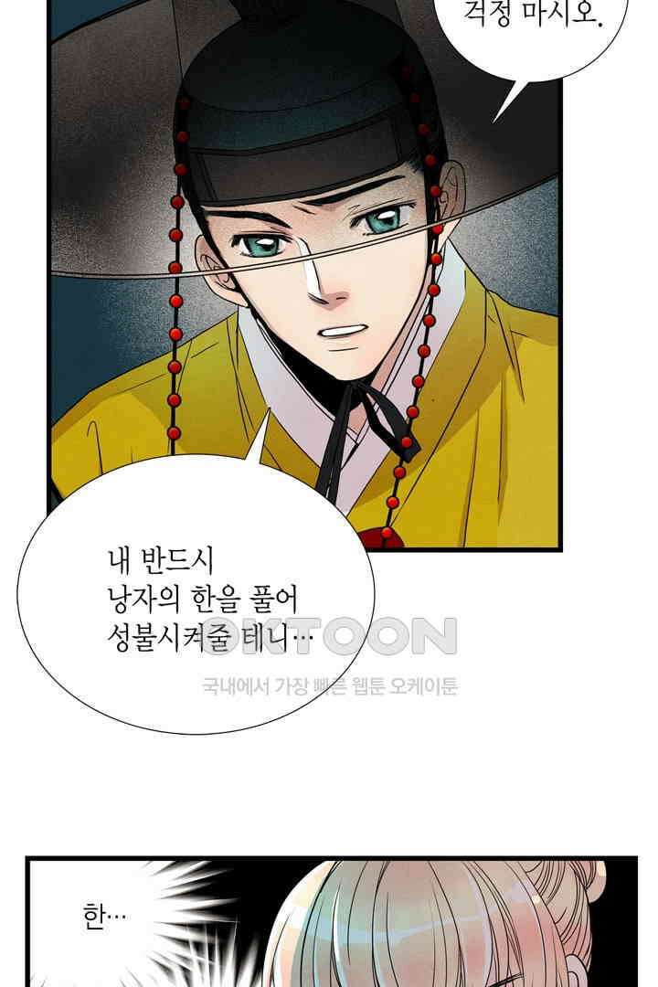 타임셰어하우스 13화 5