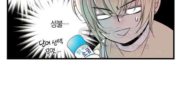 타임셰어하우스 13화 6